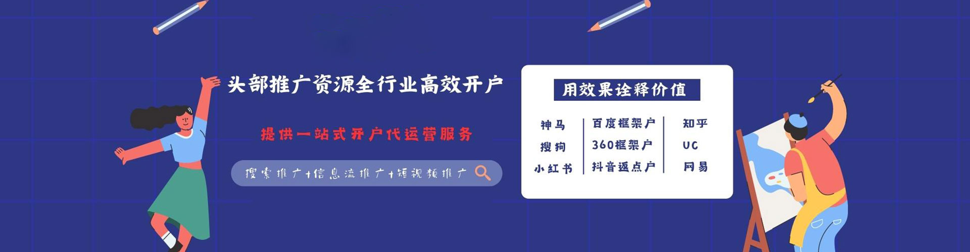 前锋百度竞价排名