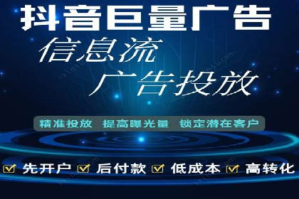 探索信息流广告代理在电商领域的成功实践